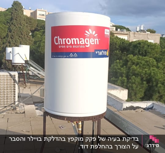 דוד שמש כרומגן מותקן על גג
